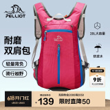 伯希和（Pelliot）户外登山包徒步背包男女骑行越野跑双肩运动包防水6602507红