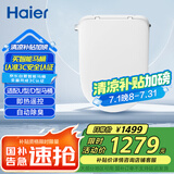 海尔（Haier）智能马桶盖 适配U型D型马桶 即热遥控电动加热自动夜灯 V-5225U