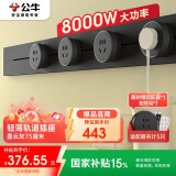 公牛（BULL）明装 轨道插座轻薄款GB3可移动墙壁插座壁挂式插座 免开槽 75厘米轨道+4个五孔适配器开关墨云灰