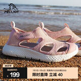 伯希和（Pelliot） 户外溯溪鞋男女涉水鞋夏季透气快干钓鱼运动沙滩凉鞋徒步舒适 女款樱花粉 37