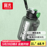 富光运动健身水壶大容量塑料杯水杯Tritan吨杯桶刻度吸管户外2500ML
