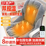 京严加热坐垫办公室发热垫靠垫电热坐垫家用加厚坐靠一体靠背垫屁垫 加热/双控温【烟灰】 即用即热-九档数显 靠背一体/分区加热/可拆洗