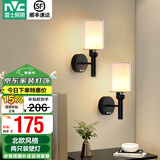 雷士（NVC）北欧简约led壁灯百搭床头灯卧室灯书房走廊灯灯具灯饰 尼蒂娅 北欧壁灯【2只装带光源】