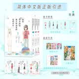 【首刷限定版】未闻花名 我们仍未知道那天所看见的花的名字 未闻花名漫画（三本套）（首刷特典人物卡+银卡反磨砂明信片！随书附赠6张异形书签+1张透卡！）