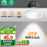 雷士（NVC）射灯led防眩超薄筒灯嵌入式天花灯网红小山丘背景墙客厅卧室孔灯 弧影Ra98-白-7W暖白光开孔75mm