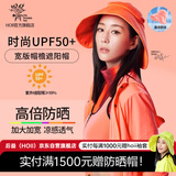 后益（HOII）防晒遮阳帽女防紫外线夏季出行宽版大帽檐圆筒帽太阳帽子红