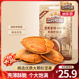 三只松鼠量贩袋装手剥巴旦木扁桃仁巴达木坚果零食特产小吃休闲食品送礼 【量贩袋装】手剥巴旦木500g*1袋