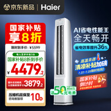 海尔（Haier）【小红花空调-绽放版】净省电3匹柜机客厅立式防直吹节能空调KFR-72LW/E1-1 国家补贴20% 以旧换新