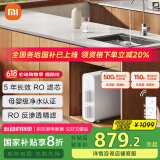 米家小米净水器N1 800G 净饮机 厨下家用净水机 5年反渗透直饮机长效滤芯净水器MR872