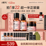 HBN水乳晚霜套装视黄醇A醇早C晚A发光水紧致焕亮母亲节礼物护肤