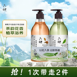 六神茗茶香氛沐浴露持久留香72小时清曦龙井475ml+午日滇红475ml