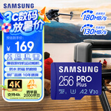 三星（SAMSUNG）256GB TF MicroSD 内存卡 4K高速蓝卡 U3A2V30 读速180MB/s 游戏机无人机运动相机存储卡 PRO Plus