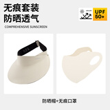 目丸防晒帽女防紫外线遮阳帽男遮脸太阳帽子大帽檐骑车跑步夏季空顶帽 米白色【帽子+口罩】