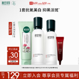 相宜本草红景天莹透幼白淡纹礼盒（保湿补水）送女友礼物