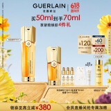 娇兰（Guerlain）帝皇蜂姿双效精华50ml保湿修护紧致抗皱护肤品礼盒生日礼物送女友