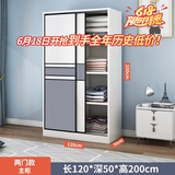 志磊【包安装】衣柜卧室两门移门衣橱简易储物推拉门大衣柜 【1.2米主柜 】2门