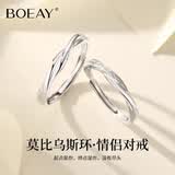 BOEAY莫比乌斯情侣对戒情侣款纯银999戒指情侣一对男女士款结婚送女友 【免费刻字】999银莫比乌斯情侣对戒