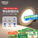 欧普（OPPLE）LED筒灯嵌入式孔灯吊顶灯超薄客厅漆白全铝 3瓦暖白开孔7-8.5cm