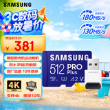 三星（SAMSUNG）512GB TF(MicroSD)内存卡读卡器套装 高速PRO蓝卡 U3A2V30 兼容相机 读速180MB/s写速130MB/s