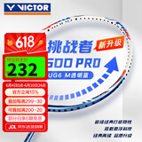 威克多（VICTOR） 羽毛球拍全碳素羽拍初学训练拍胜利CHA-9500胜利铁锤HMR单拍 4U 9500PRO/M蓝（升级款）