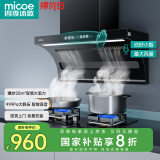 四季沐歌油烟机家用顶侧双吸抽油烟机大吸力厨房抽烟机脱排油烟机免拆自清洗抽烟机一级能效侧顶吸油烟机 [变频升级]Q30E-28爆吸|九档变频|语音控制