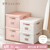 EACHY衣服收纳箱衣物储物箱家用可折叠收纳盒 30L love粉 1个装