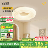 鹿家良品（LUUGAA）曲奇卧室吸顶灯奶油风卧室灯主卧客厅灯云朵儿童房全光谱护眼灯具 全光谱32cm三色光36W