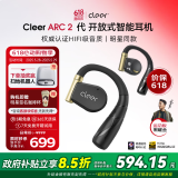 cleerARC2代不入耳开放式耳机金榜挂耳式运动智能无线蓝牙耳机礼物国家补贴适配华为苹果小米 黑曜金