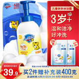 舒肤佳儿童泡沫沐浴露 香草牛奶415g  宝宝专用无泪温和泡沫丰富