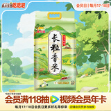 金龙鱼 东北大米 长粒香大米 金玉稻香长粒香10斤