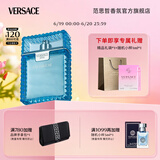范思哲（VERSACE）云淡风轻男士香水30ml 节日礼物生日礼物送男友绅情淡香水