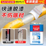 三和多效除漆剂脱油漆自喷漆汽车卡钳漆脱漆剂木器漆脱清洗漆水1000ML