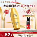 曼秀雷敦（Mentholatum）新碧小金帽防晒霜乳80g 男女士户外军训高倍隔离补水保湿SPF50+