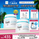 珂润（Curel）保湿滋润乳霜70g*2 加量装 神经酰胺护理 敏感肌适用 成毅代言