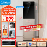 美的（Midea）饮水机家用 下置式立式饮水机 烧水壶养生壶 桶装水上水器 国家补贴 YR1801S-X【钢化玻璃面板】