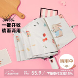C'mon 全自动晴雨伞三折防晒遮阳伞太阳伞女防紫外线 兔子厨房自动伞