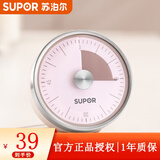 苏泊尔（SUPOR） 计时器经典系列厨房配件具不锈钢定时器提醒器KG07B1 KG08AU10
