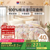 富安娜床上用品 100%全棉四件套纯棉床单被套单双人套件230*229cm