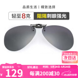 海伦凯勒墨镜夹片 偏光太阳镜夹片男女款驾驶专用开车防晒眼镜 HP805C5