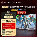 TCL雷鸟鹤6 Ultra 25款98英寸MiniLED TSR AI画质芯片一级能效家电国家补贴100电视98S595C Ultra-A