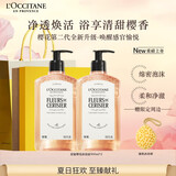 欧舒丹礼盒沐浴露【新品上市】樱花500ml*2沐浴啫喱清洁控油留香礼物