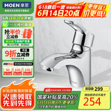 摩恩（MOEN）家用面盆冷热水龙头 洗手盆洗脸盆面盆水龙头 浴室卫生间龙头