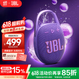 JBL CLIP5 音乐盒五代 【国家补贴】蓝牙音箱 户外防水音响 挂式音箱 露营装备 jbl clip5 烟影紫