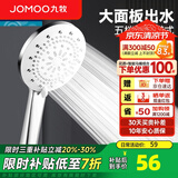 九牧（JOMOO）花洒头淋浴喷头套装ABS莲蓬头手持花洒五功能淋雨喷头/软管/墙座 五档喷头