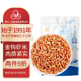 一品爽六星金钩虾米180g 小虾仁干 淡干虾仁虾皮开洋虾米小海米煲汤食材