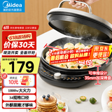 美的（Midea）国家补贴 电饼铛 家用双面加热不沾电饼档煎饼锅 可做三明治 加深加大烤盘早餐机煎烤机烙饼锅 34规格口径|蒸汽嫩烤|旋转调温 JKE3475