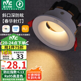 雷士（NVC）led射灯客厅天花灯嵌入式铝材白色7瓦暖白开孔75-80mm【春华】