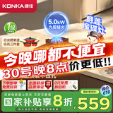 康佳（KONKA）燃气灶煤气灶双灶家用【国家补贴】 5.0kW液化气魔碟灶可翻盖清洁 九腔铜火盖JZY-KEH09（液化气）