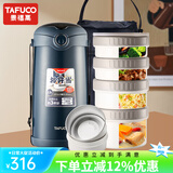 泰福高（TAFUCO）保温饭盒真空饭桶超长保温多层饭盒大容量学生上班族便携便当饭盒 【316不锈钢】T0395蓝色 4层 2.9L