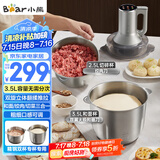 小熊（Bear）绞肉机家用 和面机多功能料理机宝宝辅食机婴儿打泥机搅拌机捣蒜器绞肉绞菜多功能一体机QSJ-W05G3